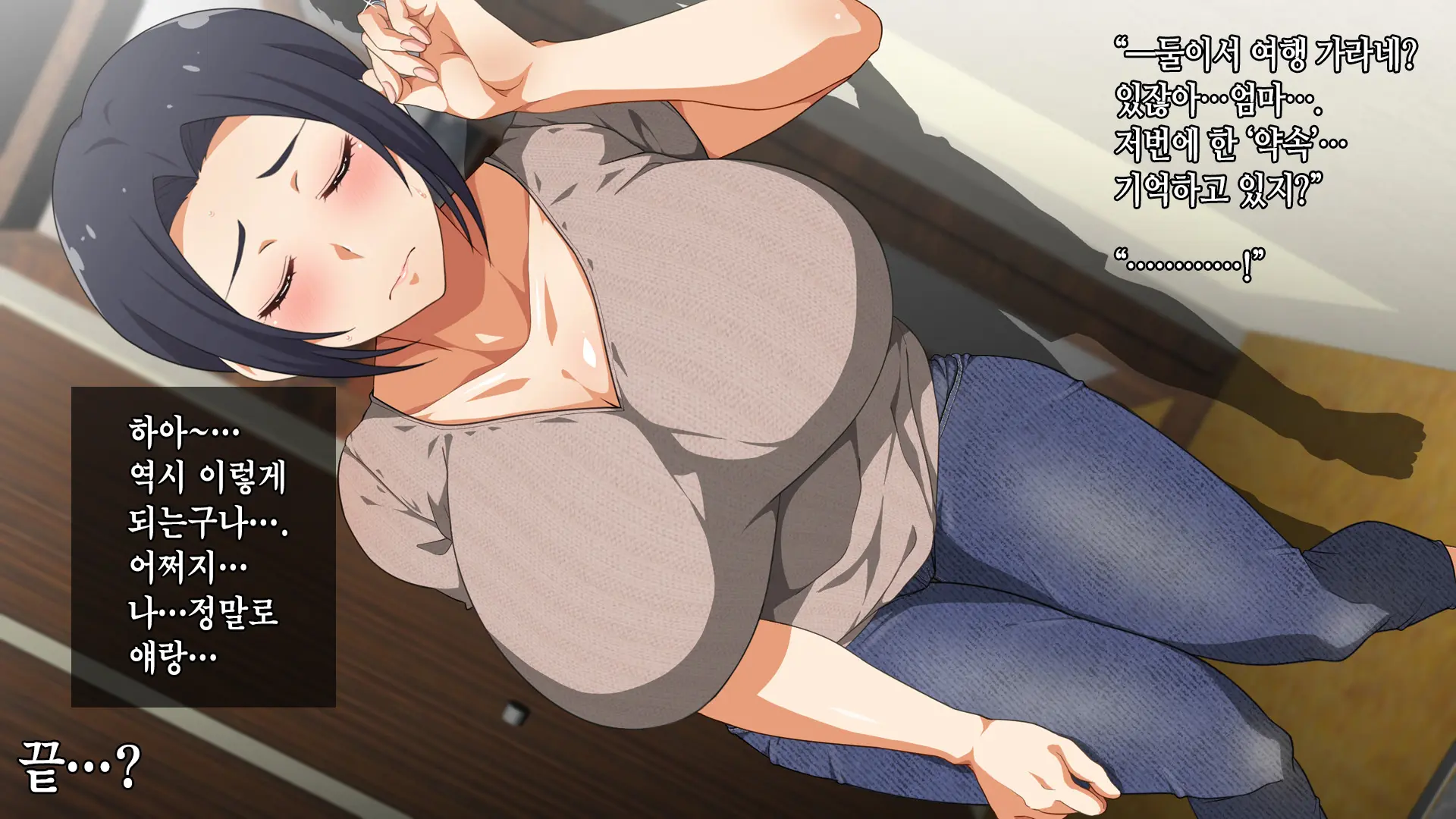 ~Kora! Okaa-San No Hanashi Kiiteru No!?~ | ~얘가 진짜! 엄마 말 듣고 있는 거 맞아!?~